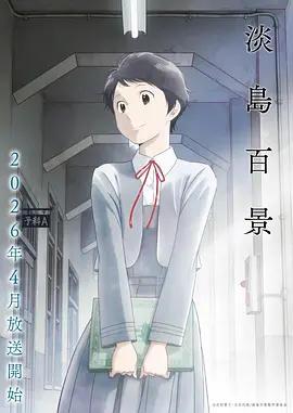 星轨之外科幻番剧全集在线观看